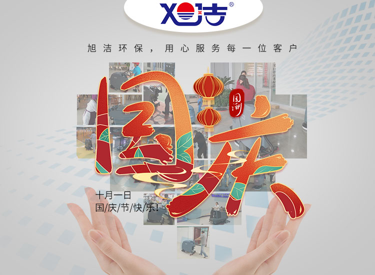 祝偉大的祖國繁榮富強(qiáng)、祝大家國慶節(jié)快樂安康！