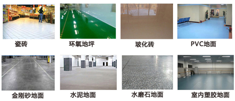 洗地各種類型地面特點，及對應(yīng)洗地機選購建議