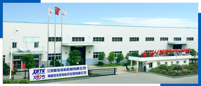 江西南昌洗地機(jī)品牌旭潔電動(dòng)洗地機(jī)和電動(dòng)掃地車(chē)生產(chǎn)廠(chǎng)家南昌旭潔環(huán)?？萍及l(fā)展有限公司生產(chǎn)制造廠(chǎng)房